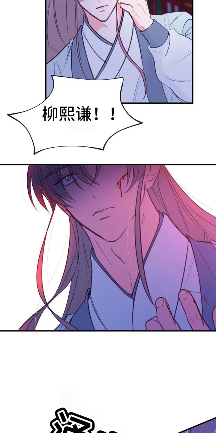 第1章：那一夜 第25页