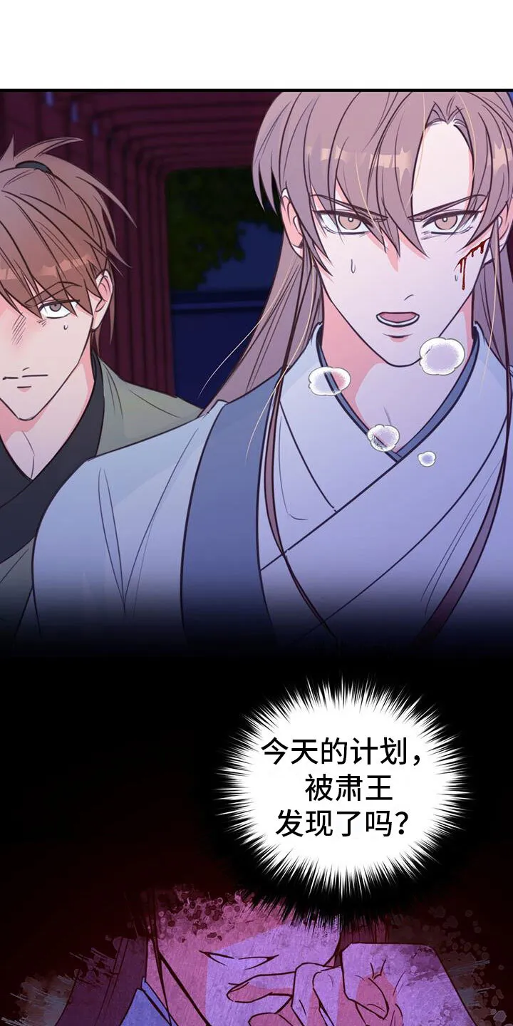 第1章：那一夜 第27页