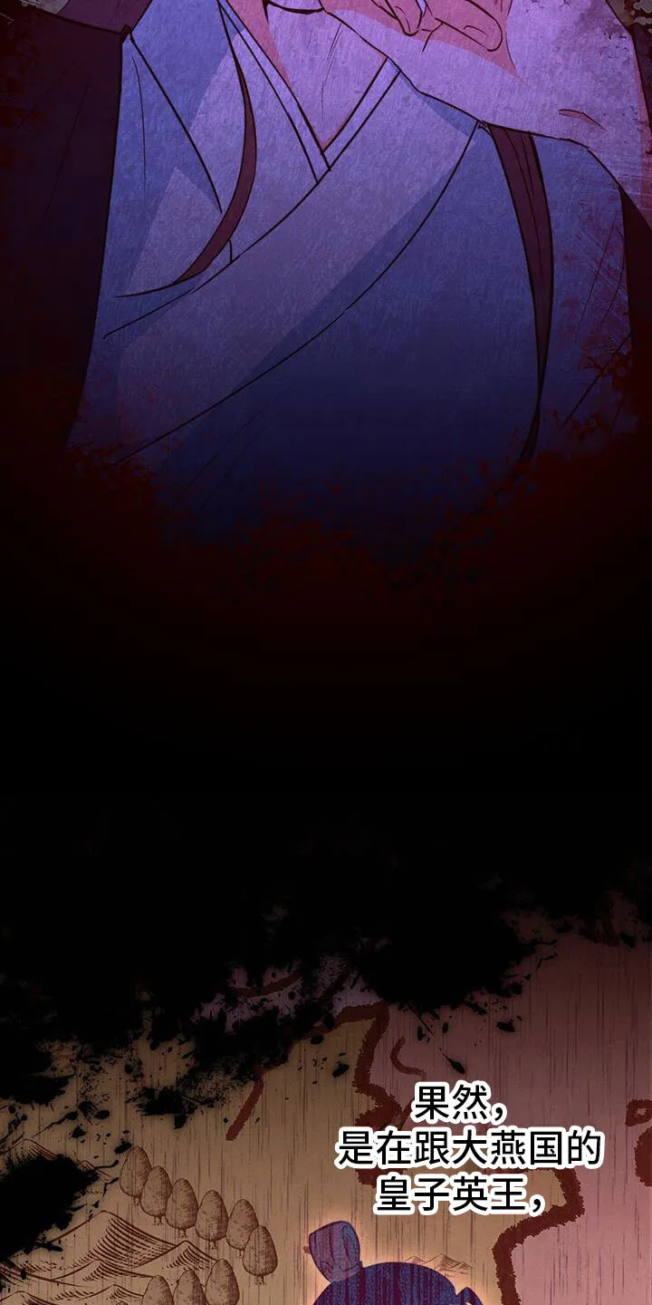 第1章：那一夜 第28页
