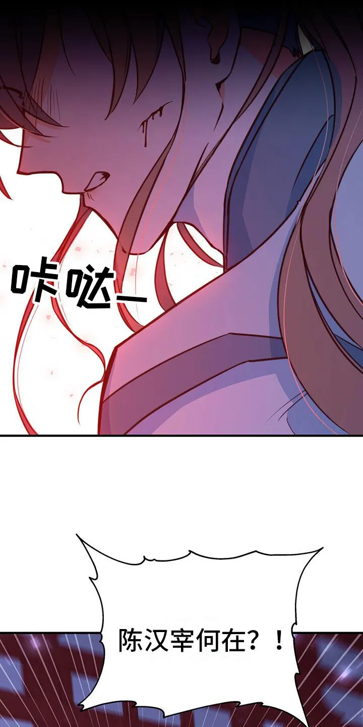 第1章：那一夜 第30页