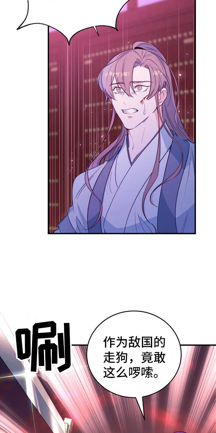 第1章：那一夜 第33页