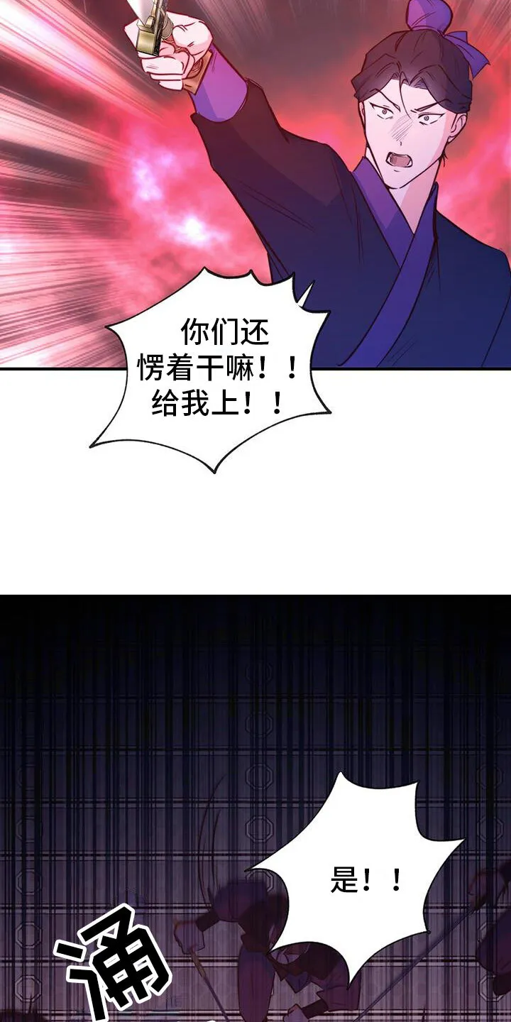 第1章：那一夜 第34页