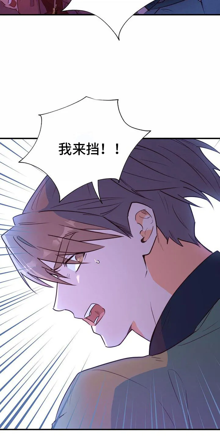 第1章：那一夜 第37页