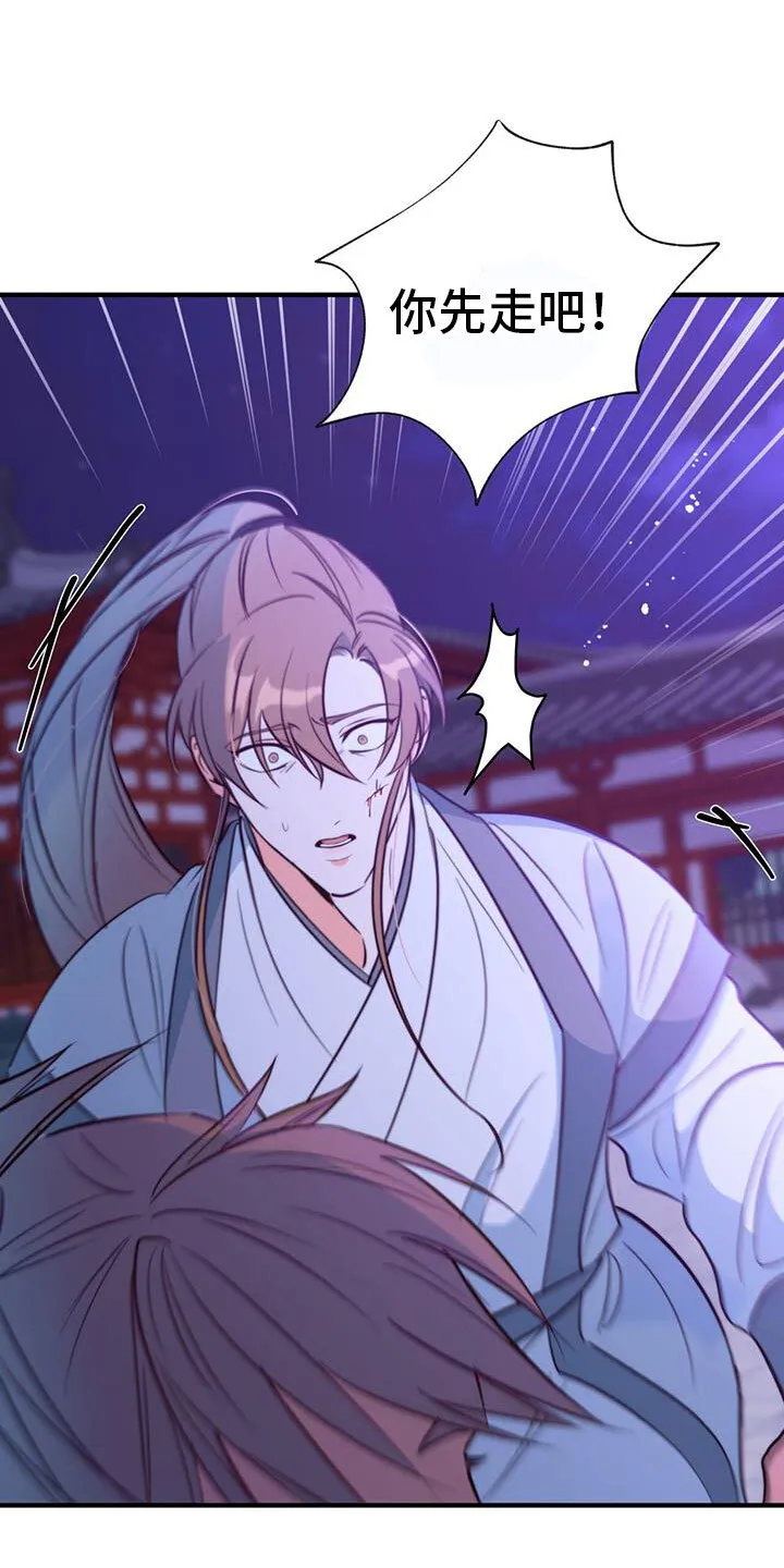 第1章：那一夜 第38页