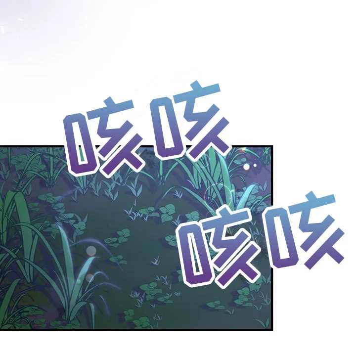 第2章：第六次 第21页