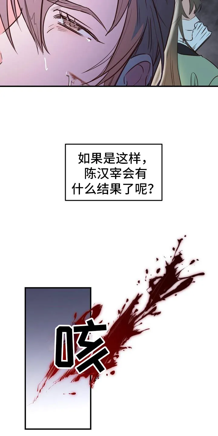 第2章：第六次 第29页