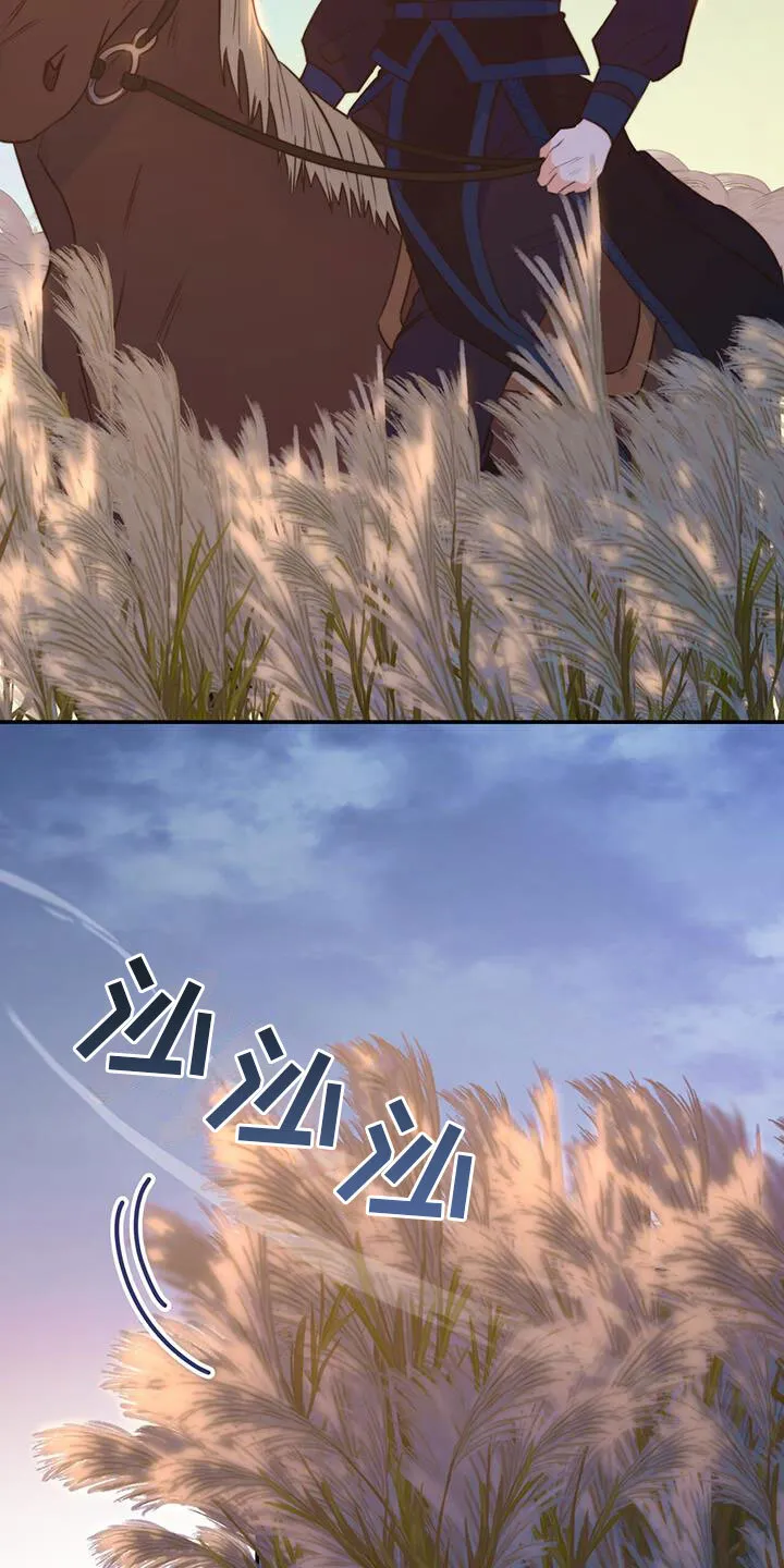 第3章：报答 第3页