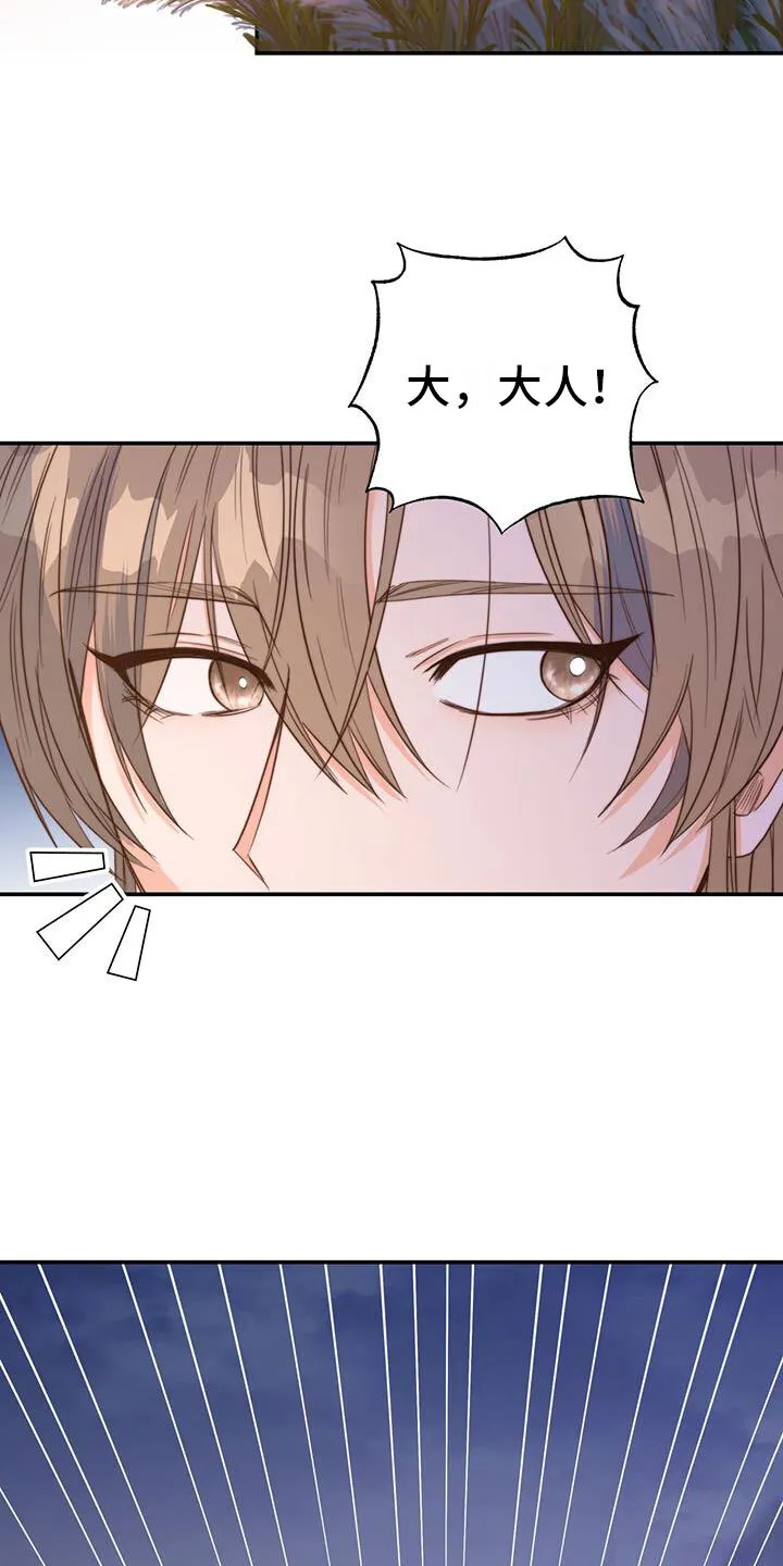 第3章：报答 第4页