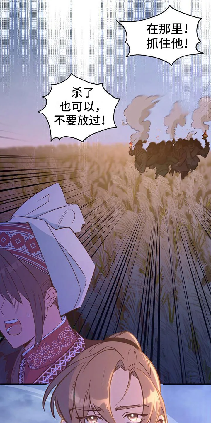 第3章：报答 第7页