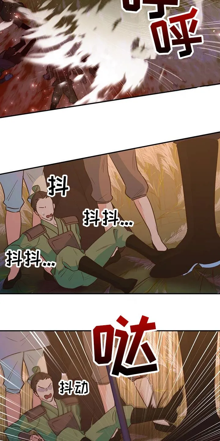 第3章：报答 第12页