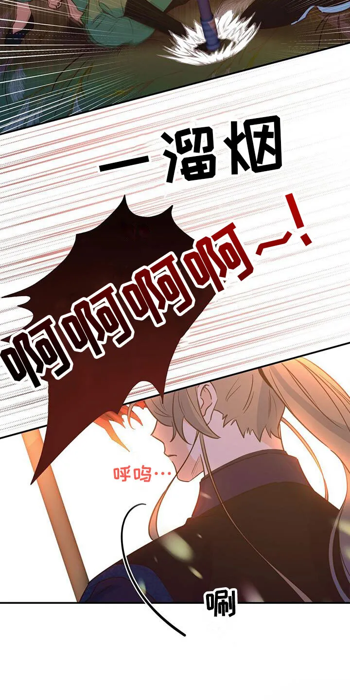 第3章：报答 第13页