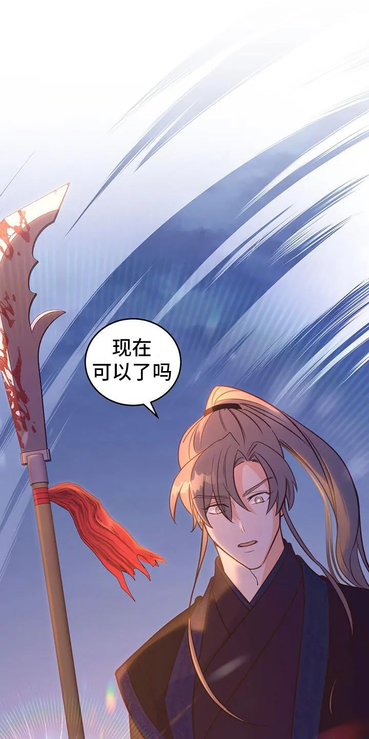 第3章：报答 第14页