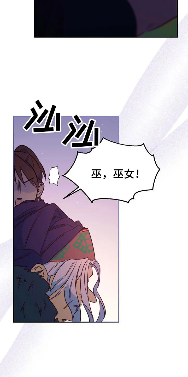 第3章：报答 第16页