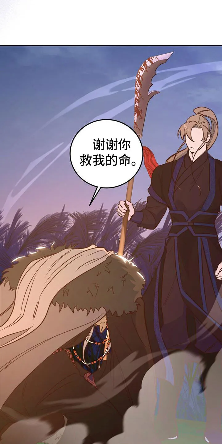 第3章：报答 第17页