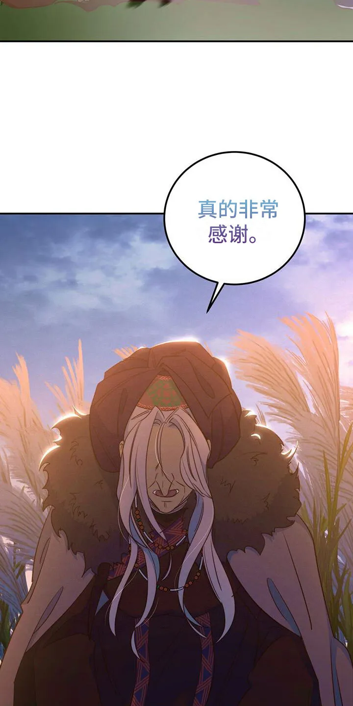 第3章：报答 第18页