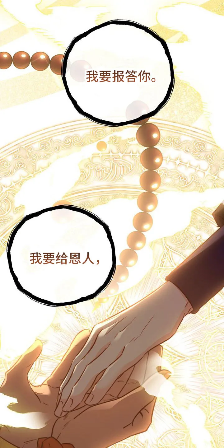第3章：报答 第23页