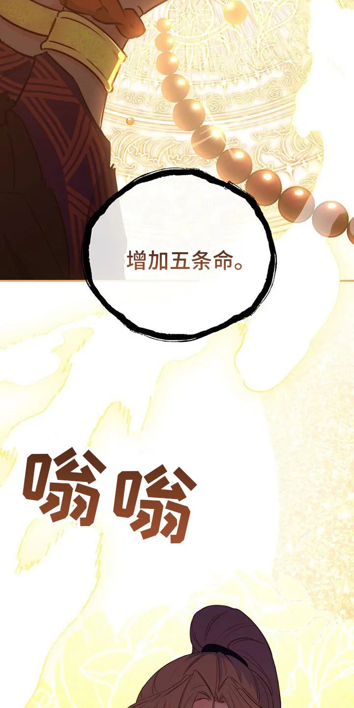 第3章：报答 第24页