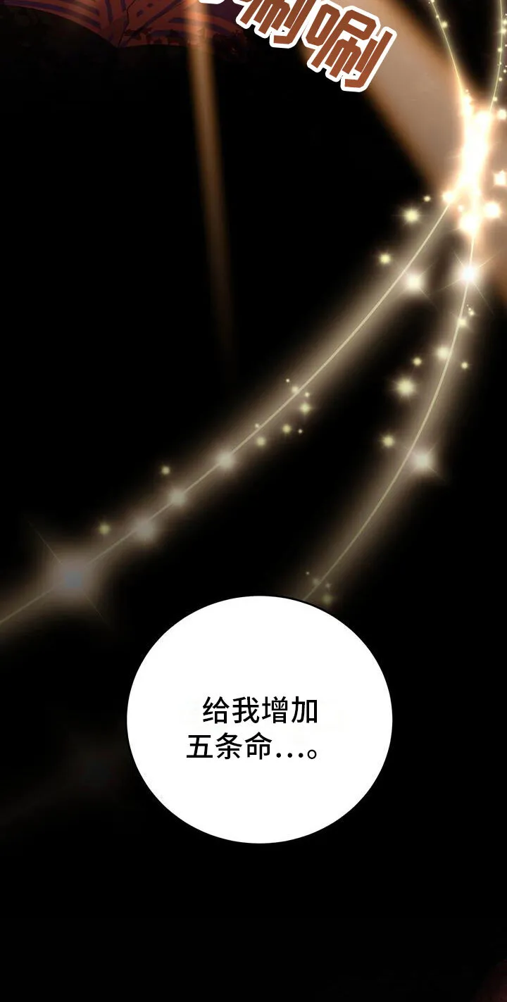 第3章：报答 第26页