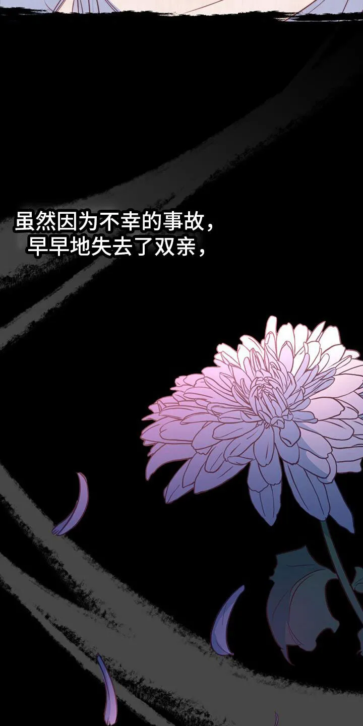 第4章：再来一次 第3页