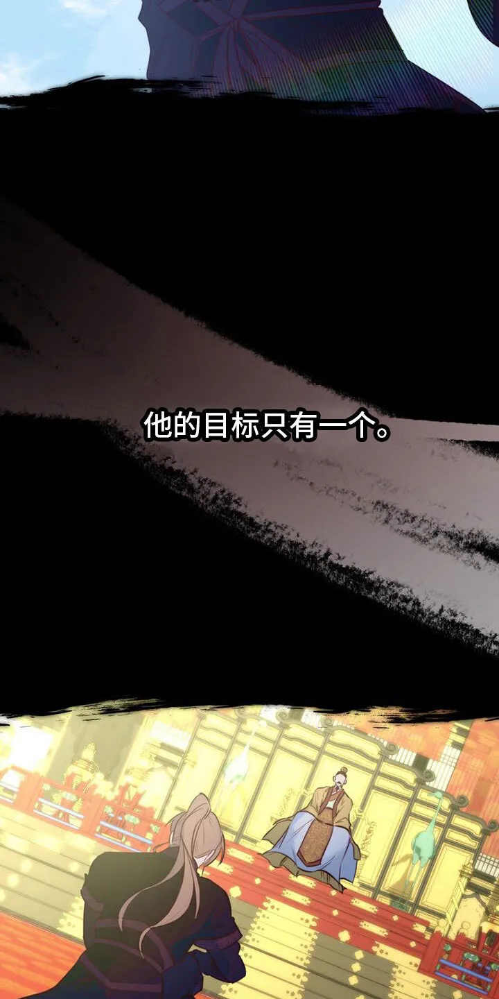 第4章：再来一次 第8页