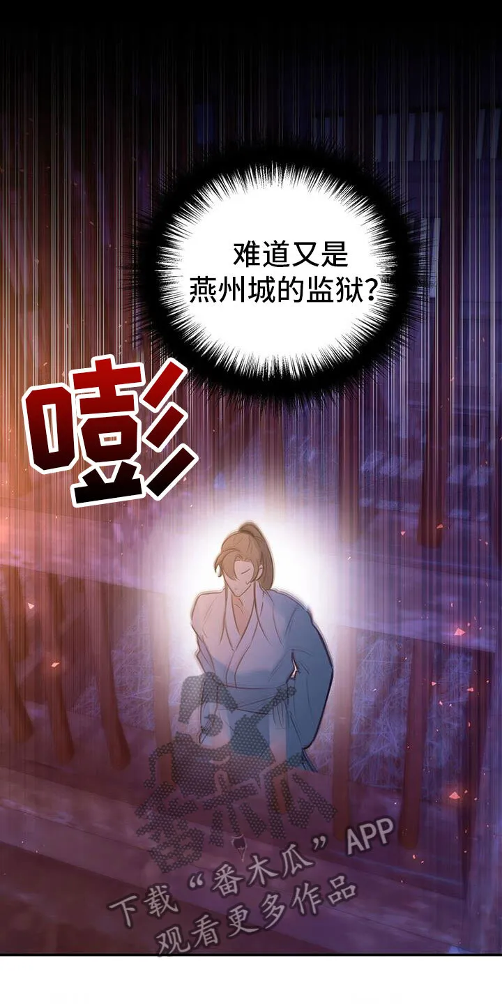 第4章：再来一次 第15页