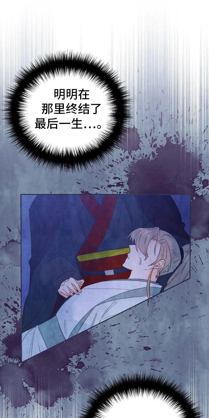 第4章：再来一次 第16页