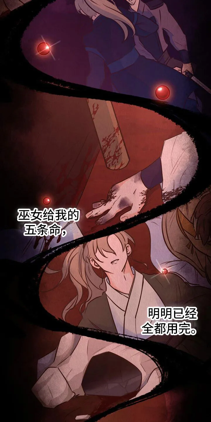 第4章：再来一次 第20页