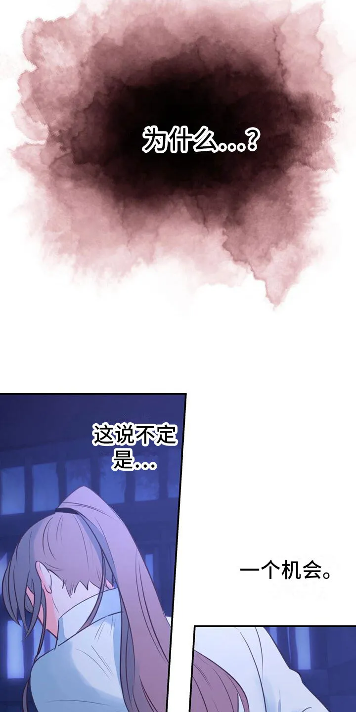 第4章：再来一次 第22页