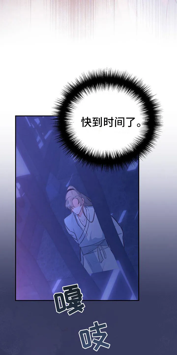 第4章：再来一次 第25页
