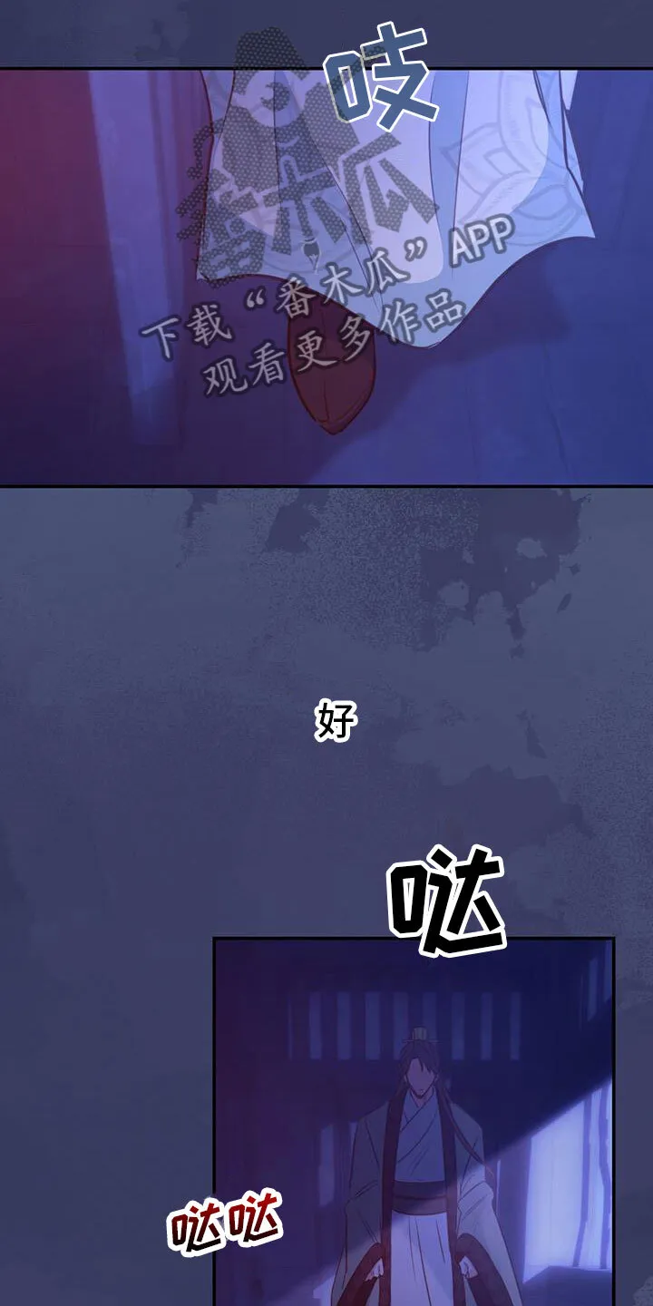 第4章：再来一次 第26页