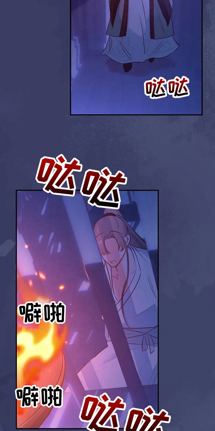 第4章：再来一次 第27页