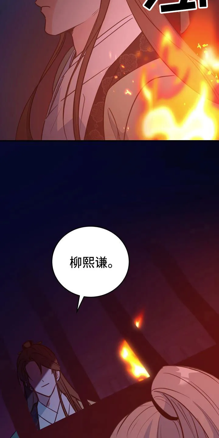 第4章：再来一次 第29页