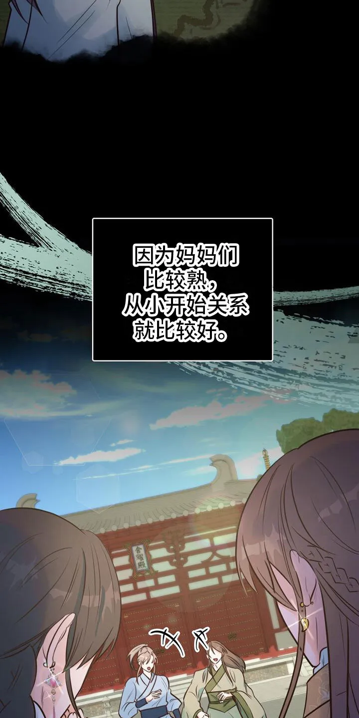 第4章：再来一次 第37页