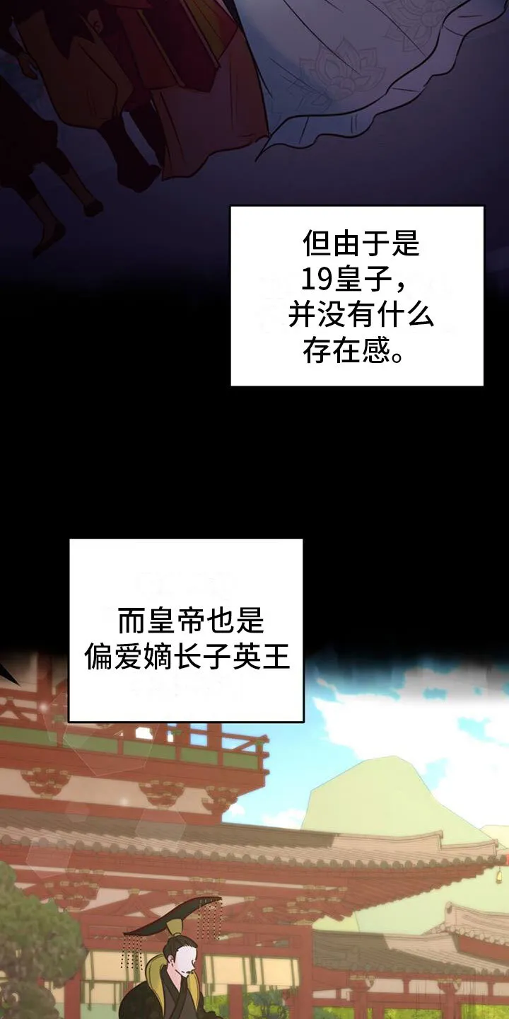 第5章：无法阻止 第4页