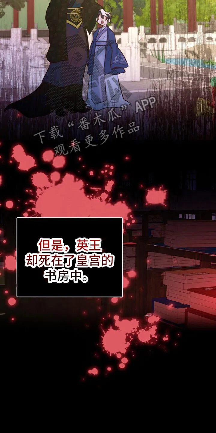 第5章：无法阻止 第5页