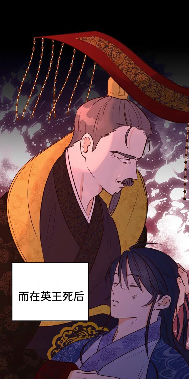 第5章：无法阻止 第6页