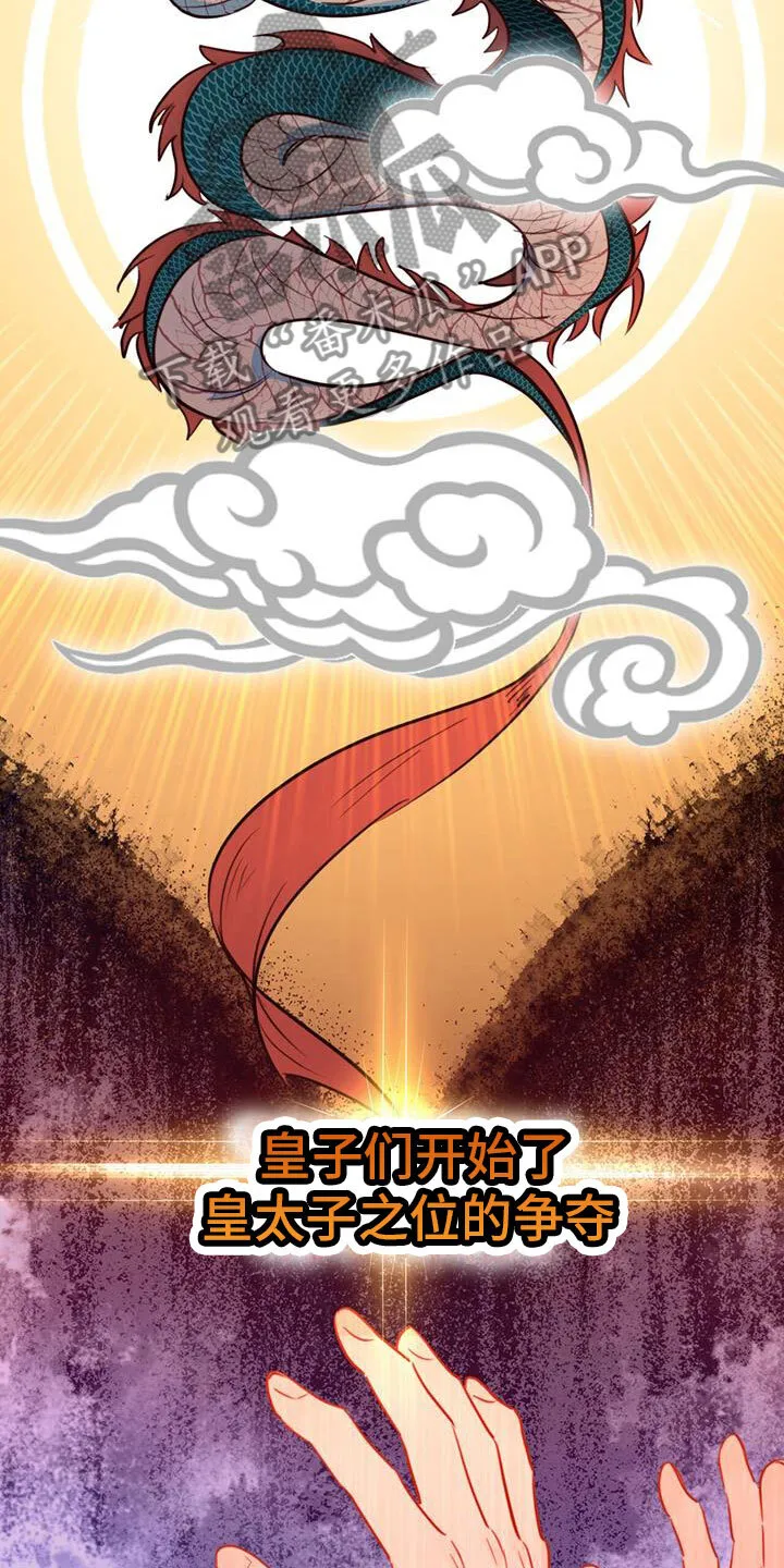 第5章：无法阻止 第8页