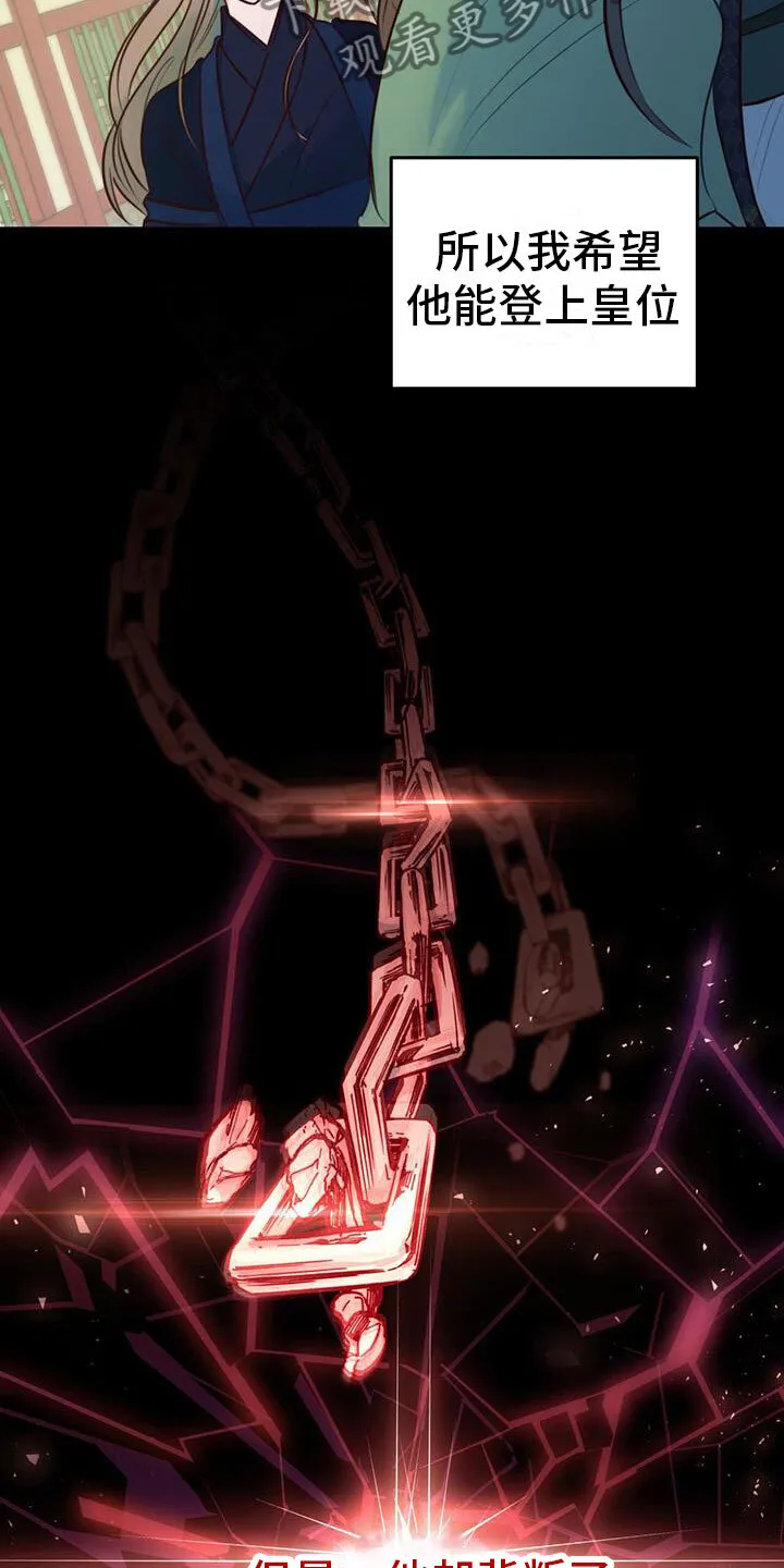 第5章：无法阻止 第11页