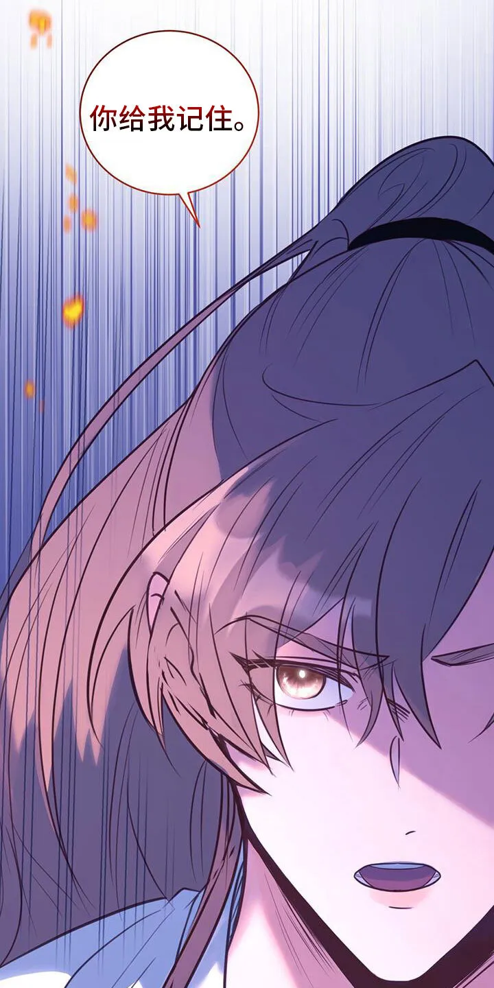 第5章：无法阻止 第22页