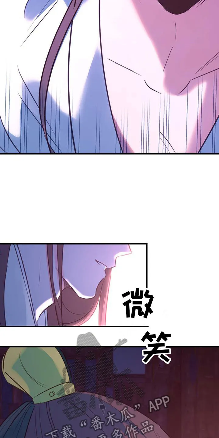 第5章：无法阻止 第23页
