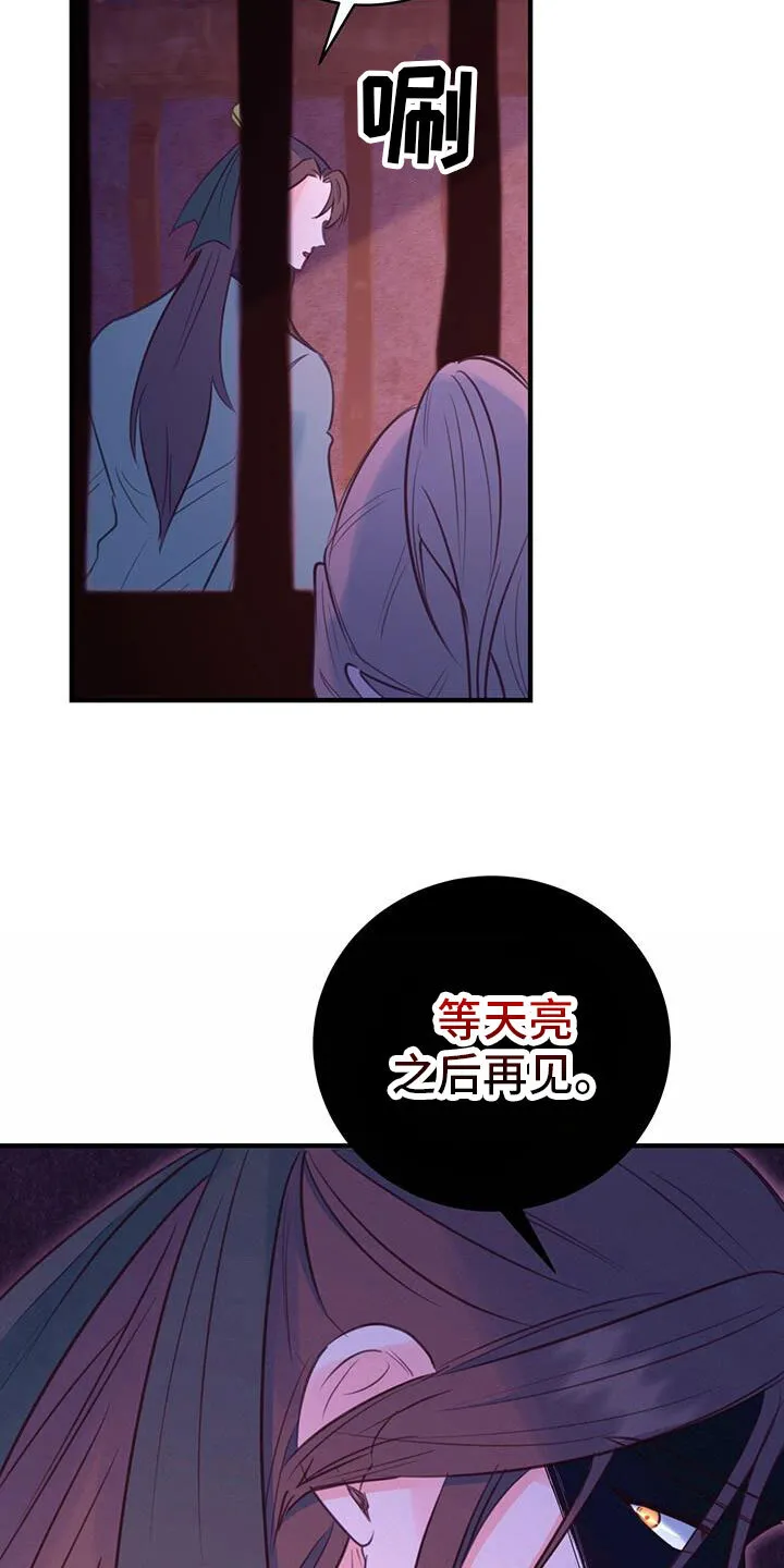 第5章：无法阻止 第25页