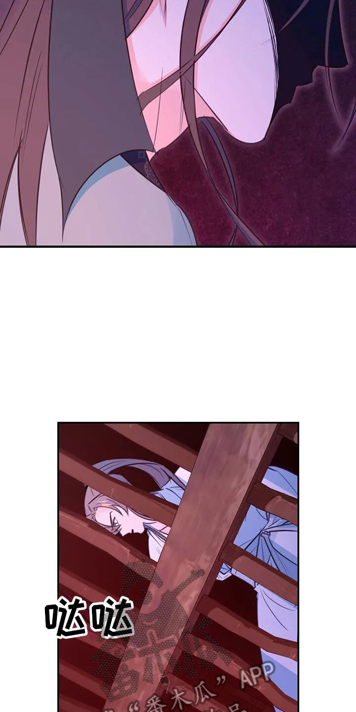 第5章：无法阻止 第26页
