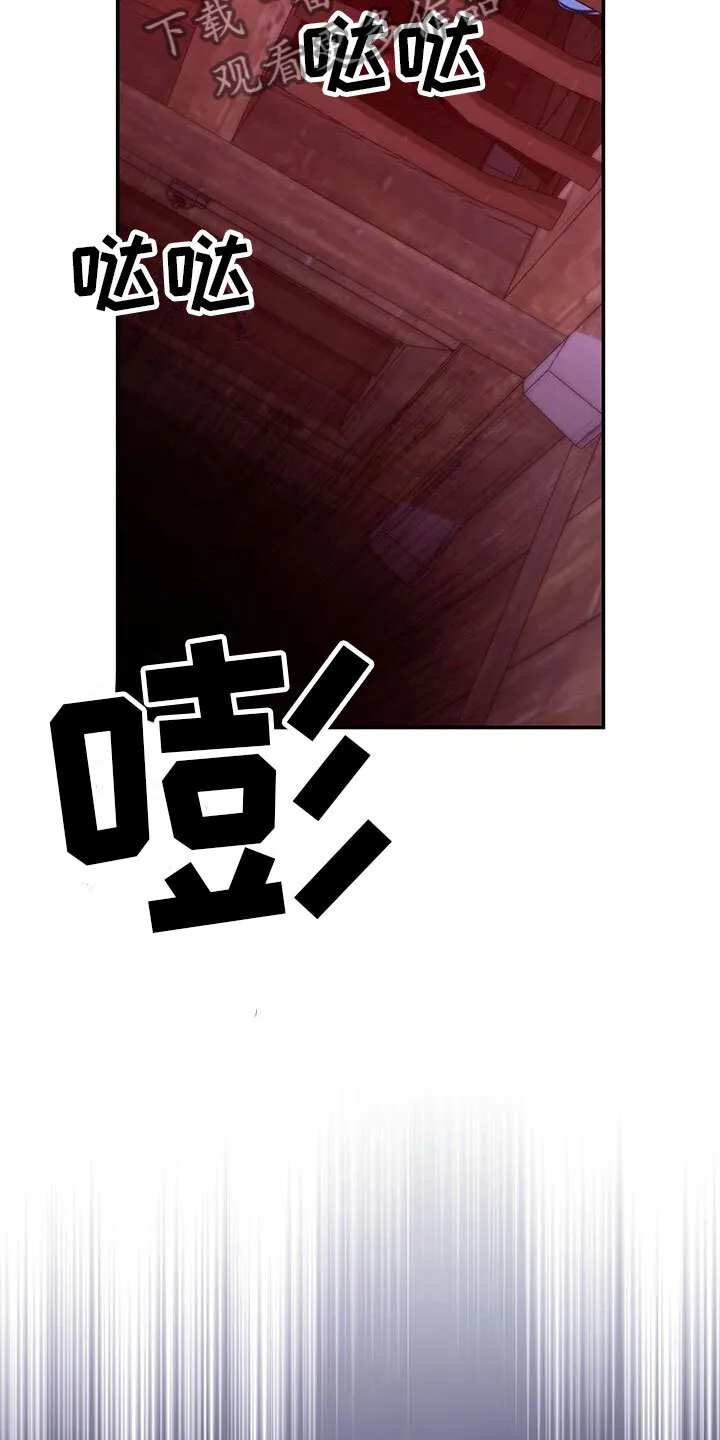 第5章：无法阻止 第27页