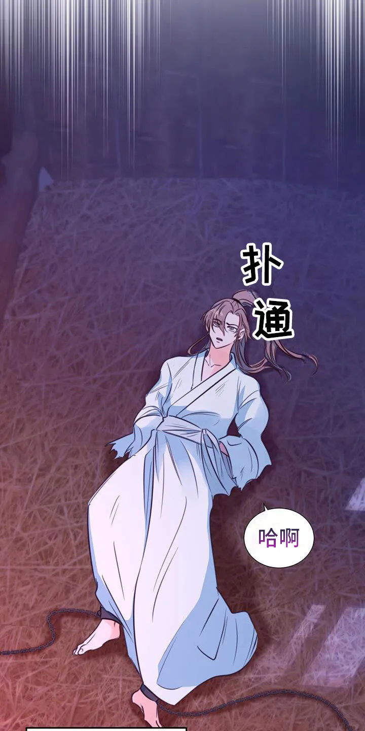 第5章：无法阻止 第28页
