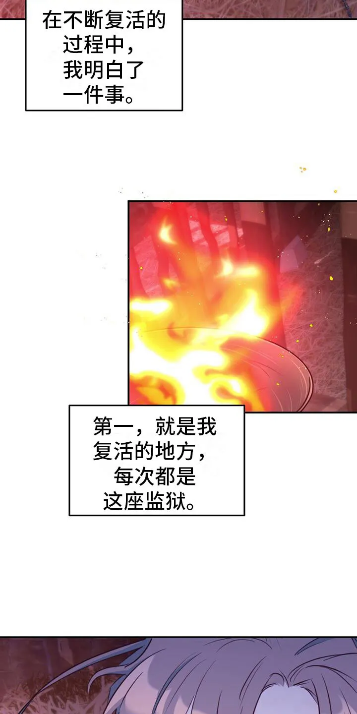第5章：无法阻止 第29页