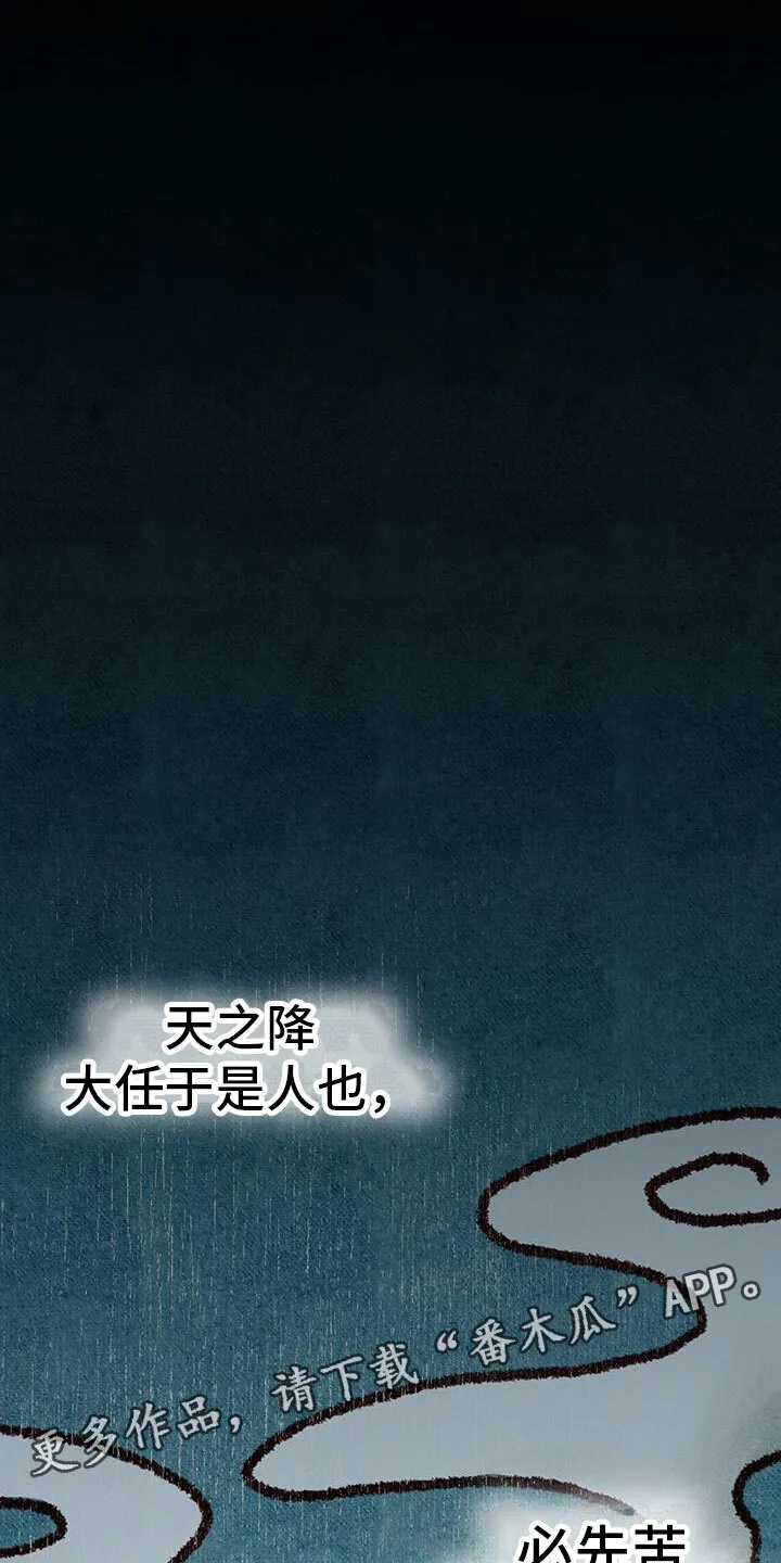 第5章：无法阻止 第33页