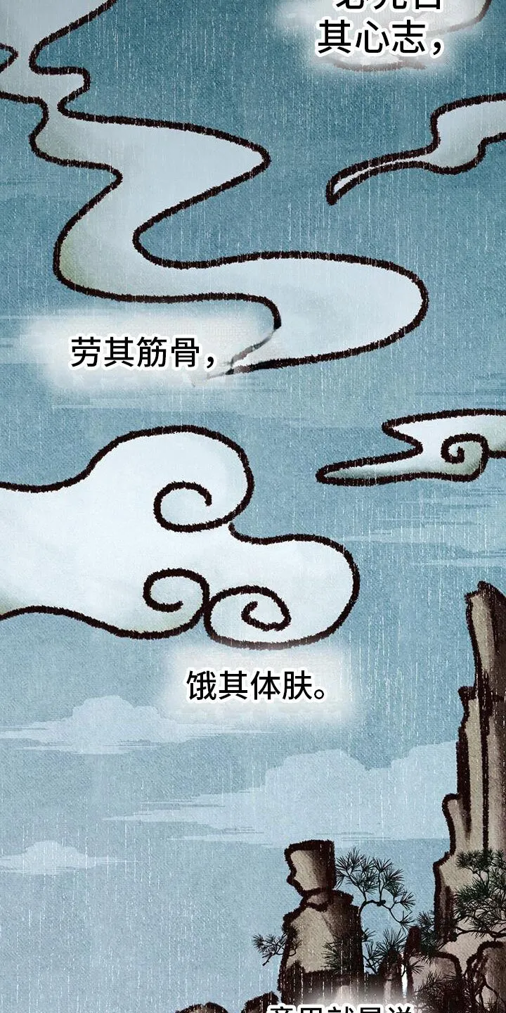 第6章：被拐卖 第2页