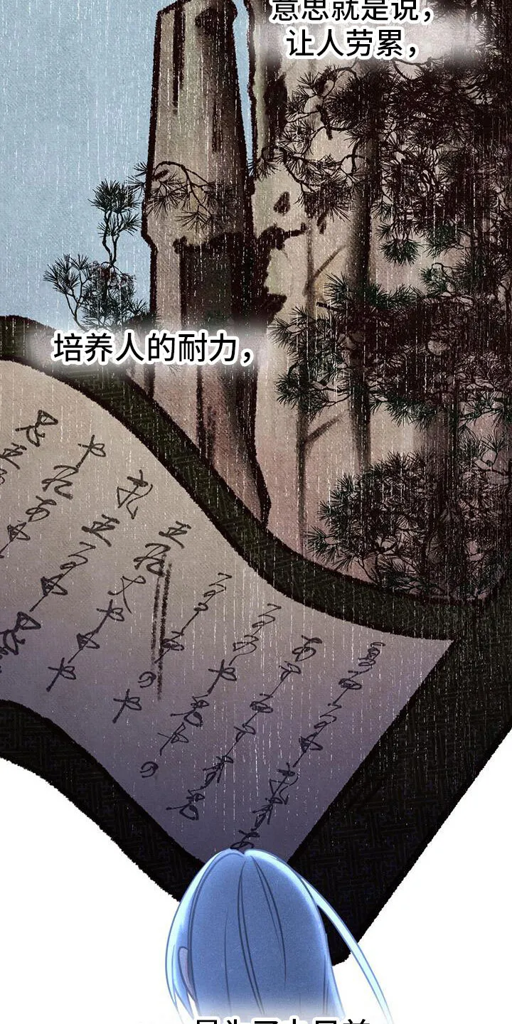 第6章：被拐卖 第3页