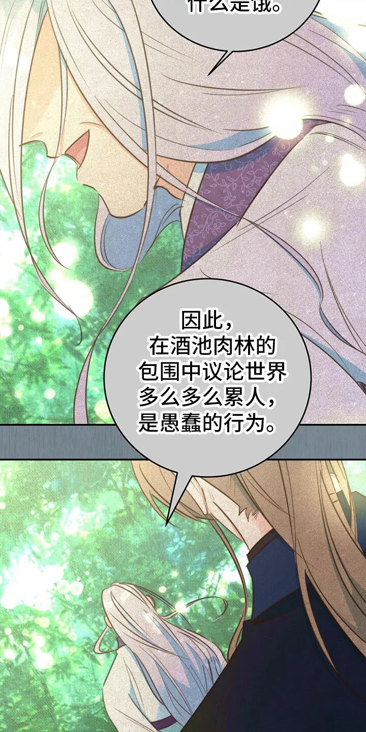 第6章：被拐卖 第5页