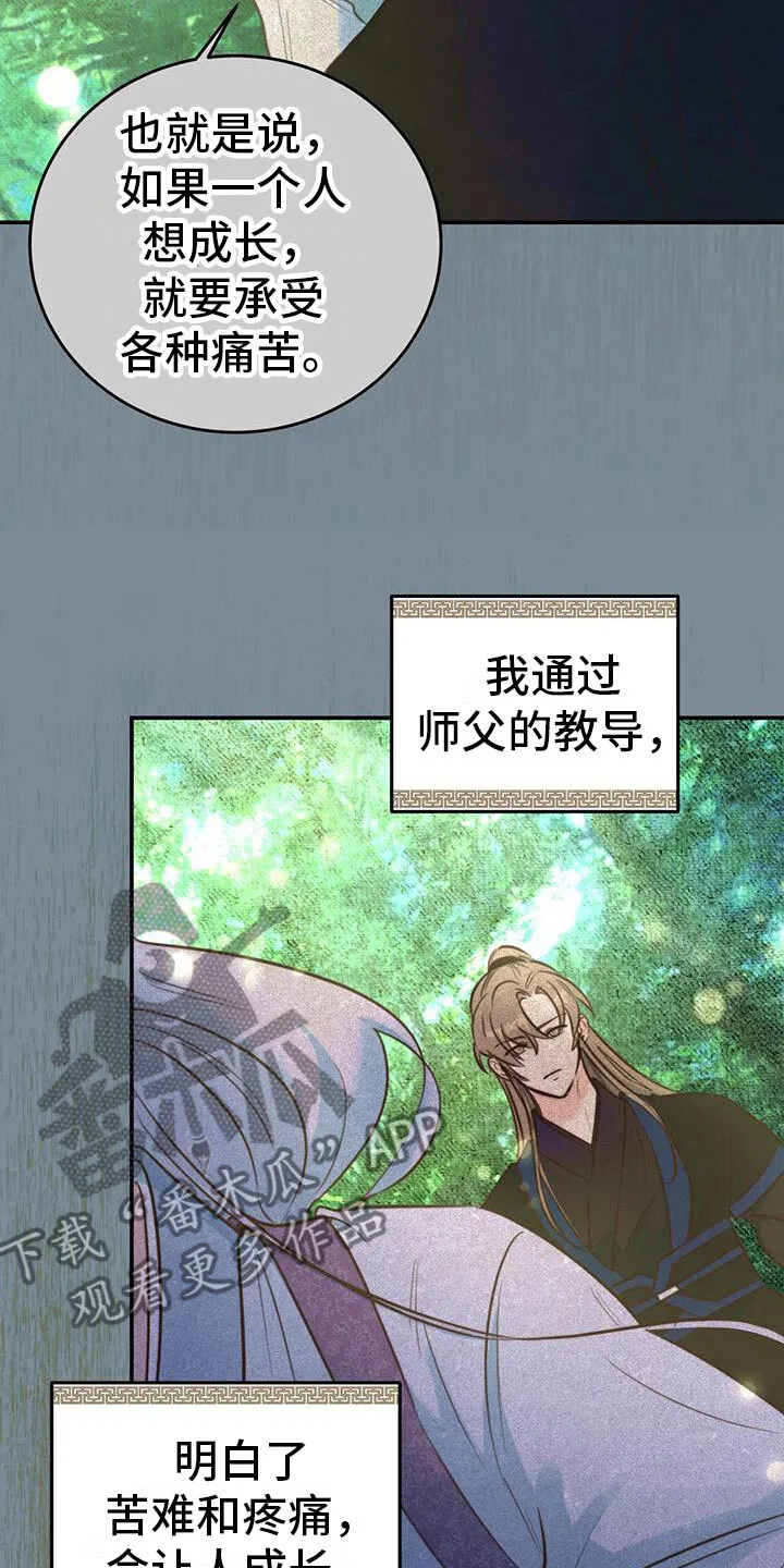 第6章：被拐卖 第6页